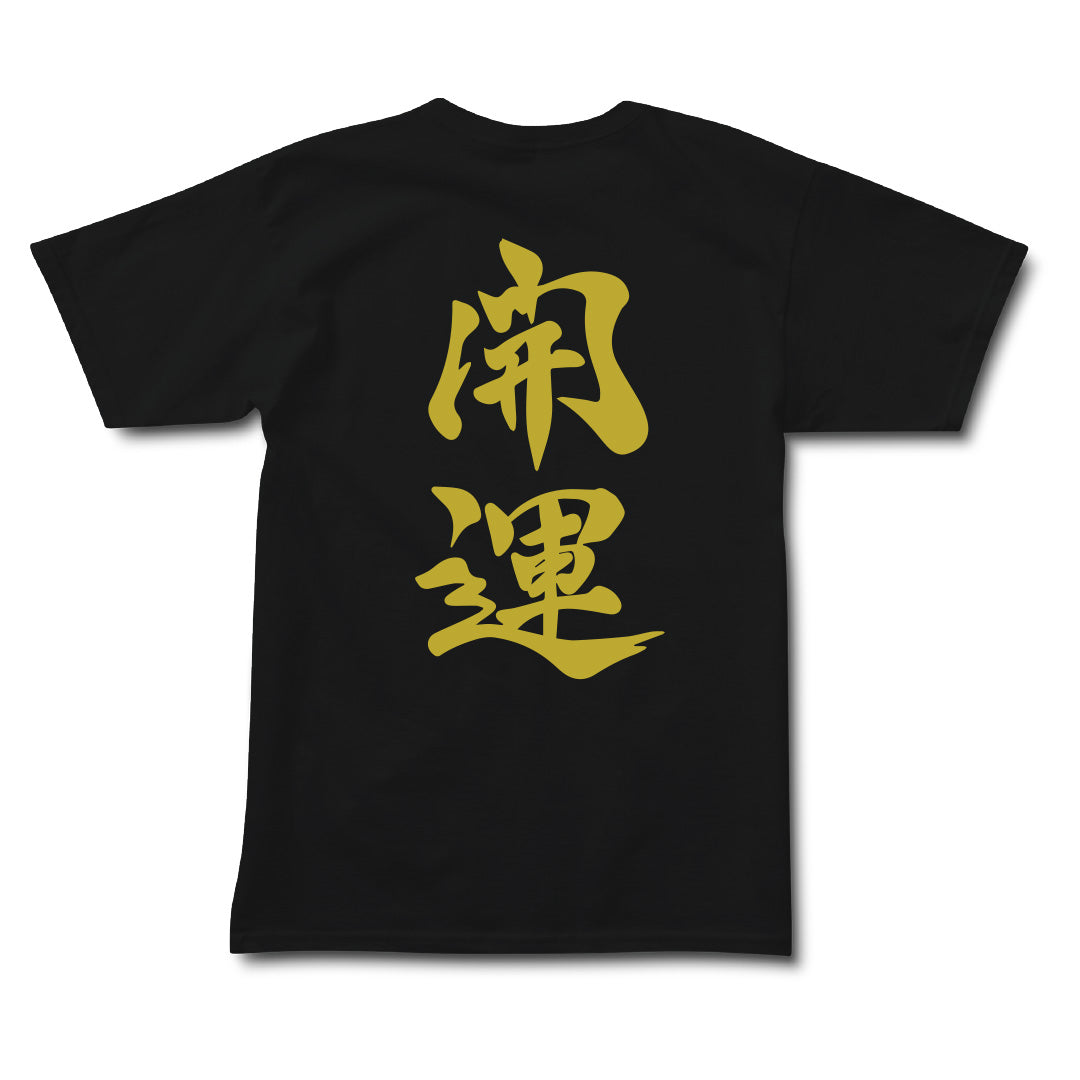 Daruma Tee