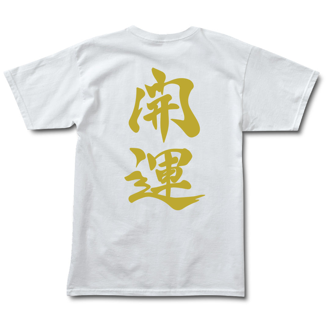 Daruma Tee